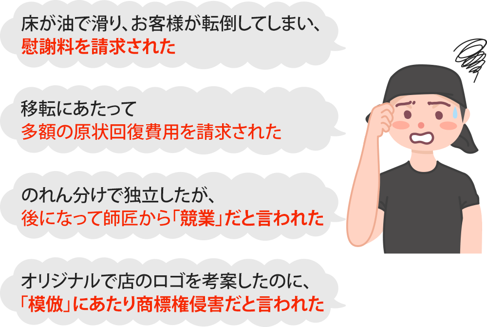 こんなトラブルやお困りごとはありませんか？