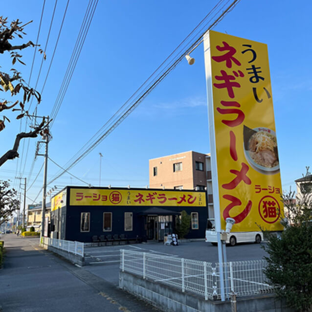 宇都宮店店主 永田俊一郎さま