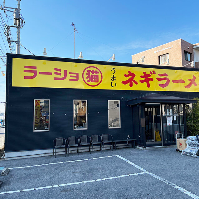 宇都宮店店主 永田俊一郎さま